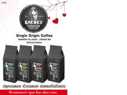 Set of 4 pack coffee Sakoku 100% Arabica Single Origin Roasted Coffee. different tastes