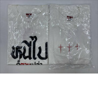 Set of 2 White short-sleeved round neck T-shirt 