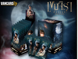 Vanguard Kemjira Random Pack