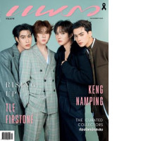 Praew Magazine November 2025  KENG AMPING