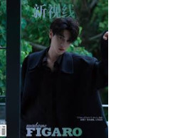 Madame Figaro China September Issue 2025 STARRING