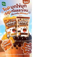 Set of 2 Jelly Me with Collagen Pearls