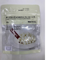  MUJI Yogurt Chocolate Covered Coffee Beans 50g