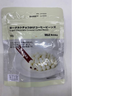  MUJI Yogurt Chocolate Covered Coffee Beans 50g