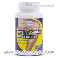 Kongkha Herbs, pain relief capsules (Pineapple creeper) Dr. Aing brand Kongkha Herbs, 100 capsules