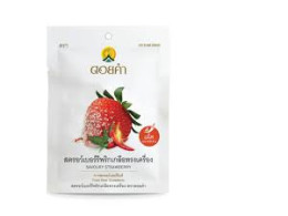 Strawberry with Chili Salt (Savoury Strawberry) - Doi Kham 