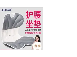 Additional orthopedic seat