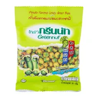 Green Nut Crispy Baked Peas, Wasabi Flavor