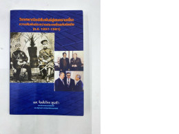 displays the cover of the book Foreign Commercial Relations towards the Cold War: Relations between Thailand and Russia (1897-1991)