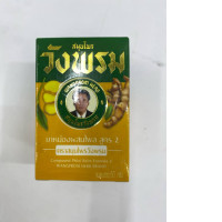 Wang Prom Compound Phlai Balm Formula 2