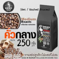 SAKOKU CLASSIC (ARABICA) 250 gm