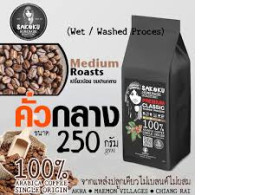 SAKOKU CLASSIC (ARABICA) 250 gm SAKOKU CLASSIC (ARABICA) 250 gm