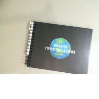 Adventure Time Sketchbook with Pen