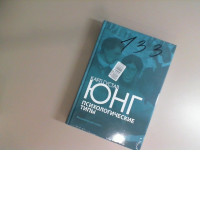 Carl Gustav Jung's book