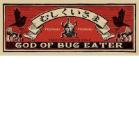 Book God Of Bug Eater Flipbook | From Japan With Love