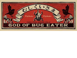 Book God Of Bug Eater Flipbook | From Japan With Love