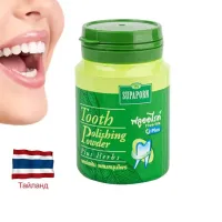 Supaporn Herb Tooth Polishing Powder 90g