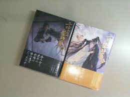 A 2-volume set of books in Korean