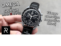 Swatch X Omega Mission to the Moon Rare item with Rubber Strap Free 