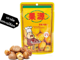 Roasted chestnuts, ready-to-eat chestnuts, large kernels, Goryuan brand roasted chestnuts. Roasted chestnuts, ready-to-eat chestnuts, large kernels, Goryuan brand roasted chestnuts.
