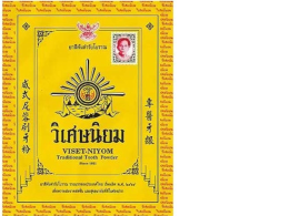 Viset-niyom Traditional Tooth Powder 40 G.- 20 Packs : Other Products : Health & Household