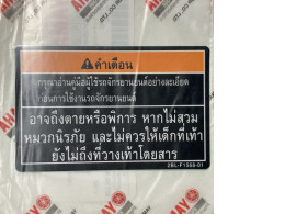 YAMAHA 2BL-F1568-01 Helmet Warning Sticker