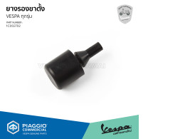 Set of 3 [1C002702] Rubber pad for double kickstand, all Vespa models. 