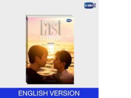 LAST TWILIGHT NOVEL THIRD EDITION (ENGLISH VERSION)