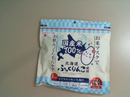 Rice essence facial mask