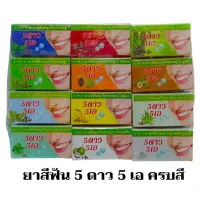 Set of 5  Toothpaste 5 star 5 A Thai toothpaste herbal toothpaste Herbal Clove 25กรัม 