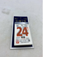 Traditional Japanese daily tear-off calendar pages.