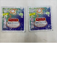 Set of 2 Kao MegRhythm Gentle Steam Eye Mask, Chamomile Scent