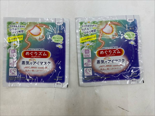 Set of 2 Kao MegRhythm Gentle Steam Eye Mask, Chamomile Scent Set of 2 Kao MegRhythm Gentle Steam Eye Mask, Chamomile Scent