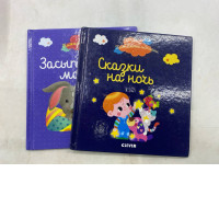 Set of 2 "Pajama Stories" and "Bedtime Stories" are published by "Clever". Set of 2 "Pajama Stories" and "Bedtime Stories" are published by "Clever".