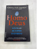 The Russian edition of Homo Deus: A Brief History of Tomorrow by Yuval Noah Harari.