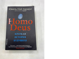 The Russian edition of Homo Deus: A Brief History of Tomorrow by Yuval Noah Harari.