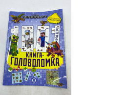 "Minecraft. 1001 Puzzle" activity book. It is a comprehensive development tool for children. 
