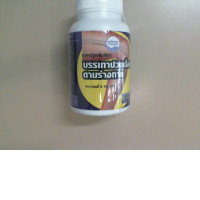 Relieve muscle pain capsule