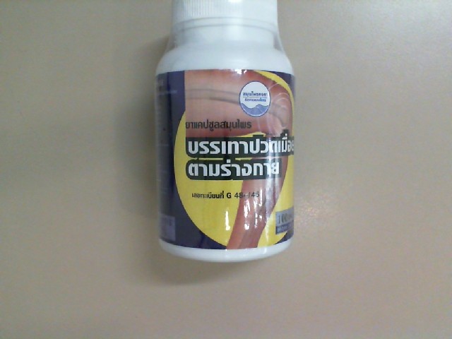 Relieve muscle pain capsule Relieve muscle pain capsule