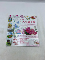 Set of 2 Daiso "Easy Coloring for Adults: Beautiful Flowers" coloring book. Set of 2 Daiso "Easy Coloring for Adults: Beautiful Flowers" coloring book.
