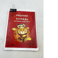 Vocabulary notebook Vocabulary notebook