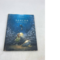 the hardcover children's picture book Edison: The Mystery of the Missing Mouse Treasure by Torben Kuhlmann. the hardcover children's picture book Edison: The Mystery of the Missing Mouse Treasure by Torben Kuhlmann.