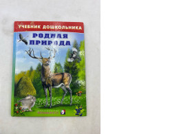 Book cover titled "Native Nature" Book cover titled "Native Nature"