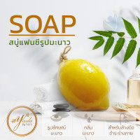 Fancy Lemon Soap