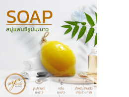 Fancy Lemon Soap Fancy Lemon Soap