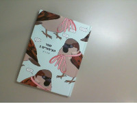 A book about birds, in Hebrew A book about birds, in Hebrew
