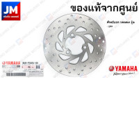 BM9-F582U-00 Front Brake Disc, Genuine Yamaha Part.
