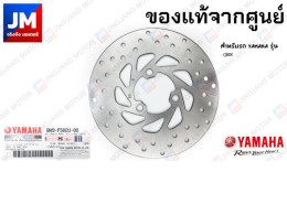 BM9-F582U-00 Front Brake Disc, Genuine Yamaha Part.