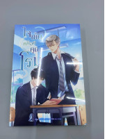 Calm down, Rome. This is a BL (Boys' Love) novel.