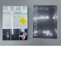 Notte Stellata, set of photobooks Notte Stellata, set of photobooks